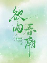 欲吻+船戏 欲吻+船戏