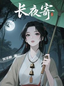 长夜寄梦怎么分享 长夜寄梦怎么分享