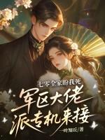 七零一家全是大佬