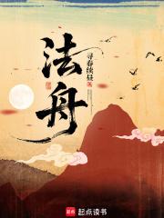 法舟轻打一动物谜底