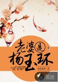 杨玉环是谁老婆? 杨玉环是谁老婆?