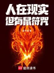 鼠符咒是干什么的 鼠符咒是干什么的