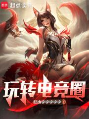 大神萌妻带回家