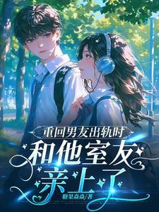 男友出轨之后类似