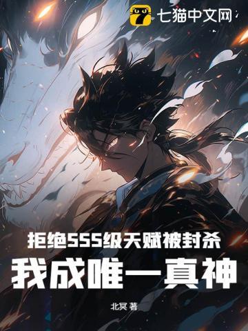 我低维世界唯一真神