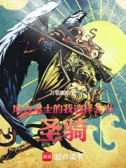 一个术士的成长历程 一个术士的成长历程