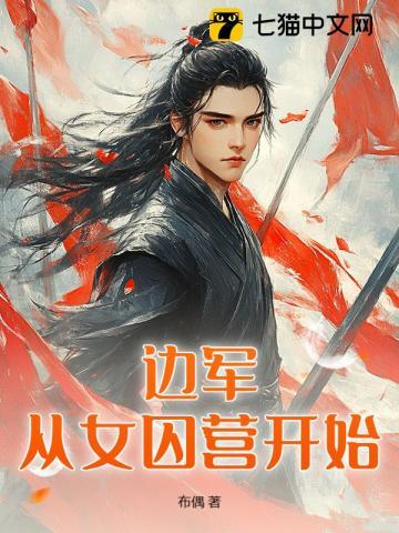 边塞枭龙全文免费阅读