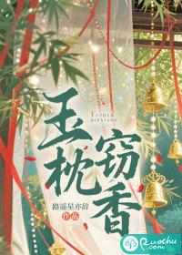 玉枕尝朱by 玉枕尝朱by