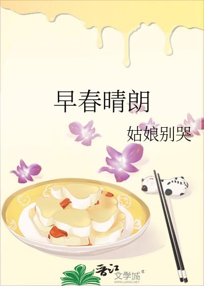 早春晴朗晋江 早春晴朗晋江