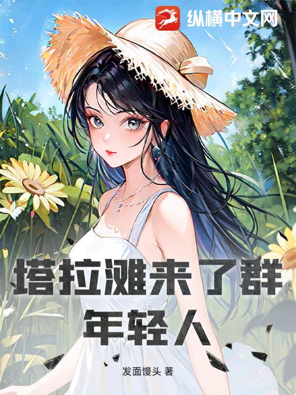 塔拉滩面临的主要生态问题