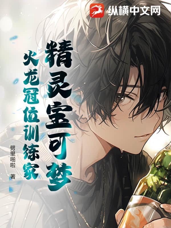 神奇宝贝火龙系 神奇宝贝火龙系