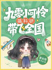 九零年代小可怜 九零年代小可怜