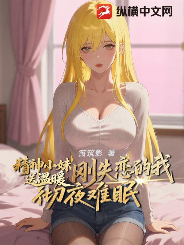 精神小伙失恋照片 精神小伙失恋照片