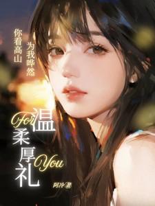 你看高山在吻着碧空