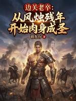 边关烽火是指什么生肖 边关烽火是指什么生肖