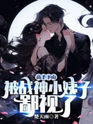 战神下山顶点 战神下山顶点