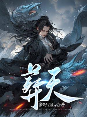 葬天塔免费阅读 葬天塔免费阅读