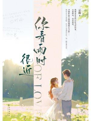 你看雨时很近云葭