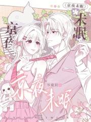 京夜未眠免费