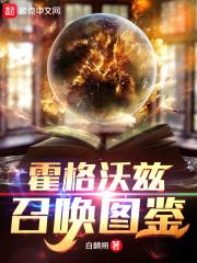 霍格沃滋在哪里