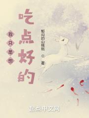 我只想吃现成的