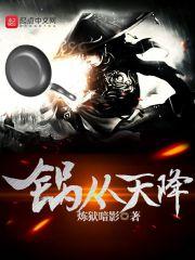 锅从天降短剧女主角扮演者