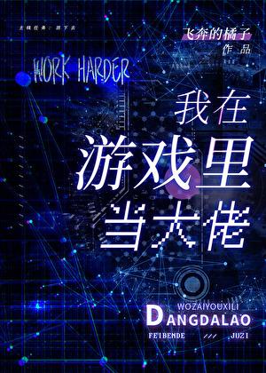 我在诡异世界玩养成游戏