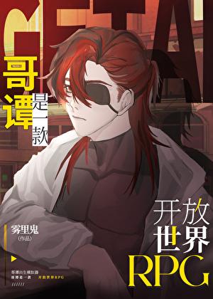 哥谭市开放世界rpg免费22