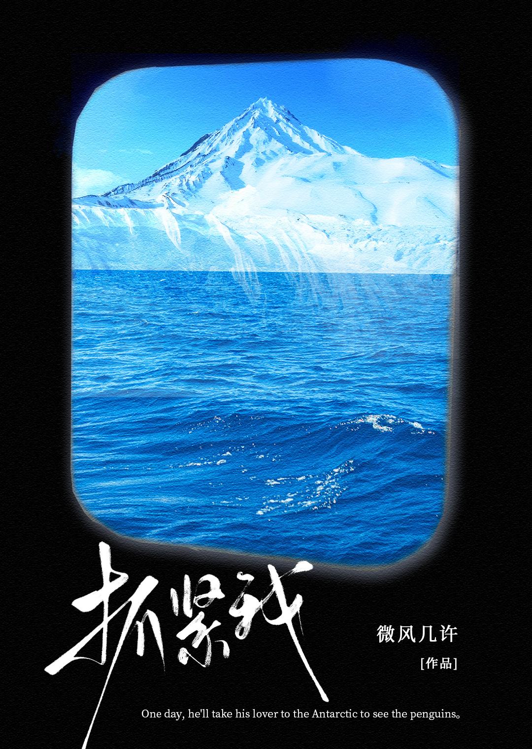 抓紧我的手用英语怎么说