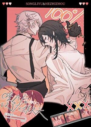 O变A后攻了龙傲天笔趣阁