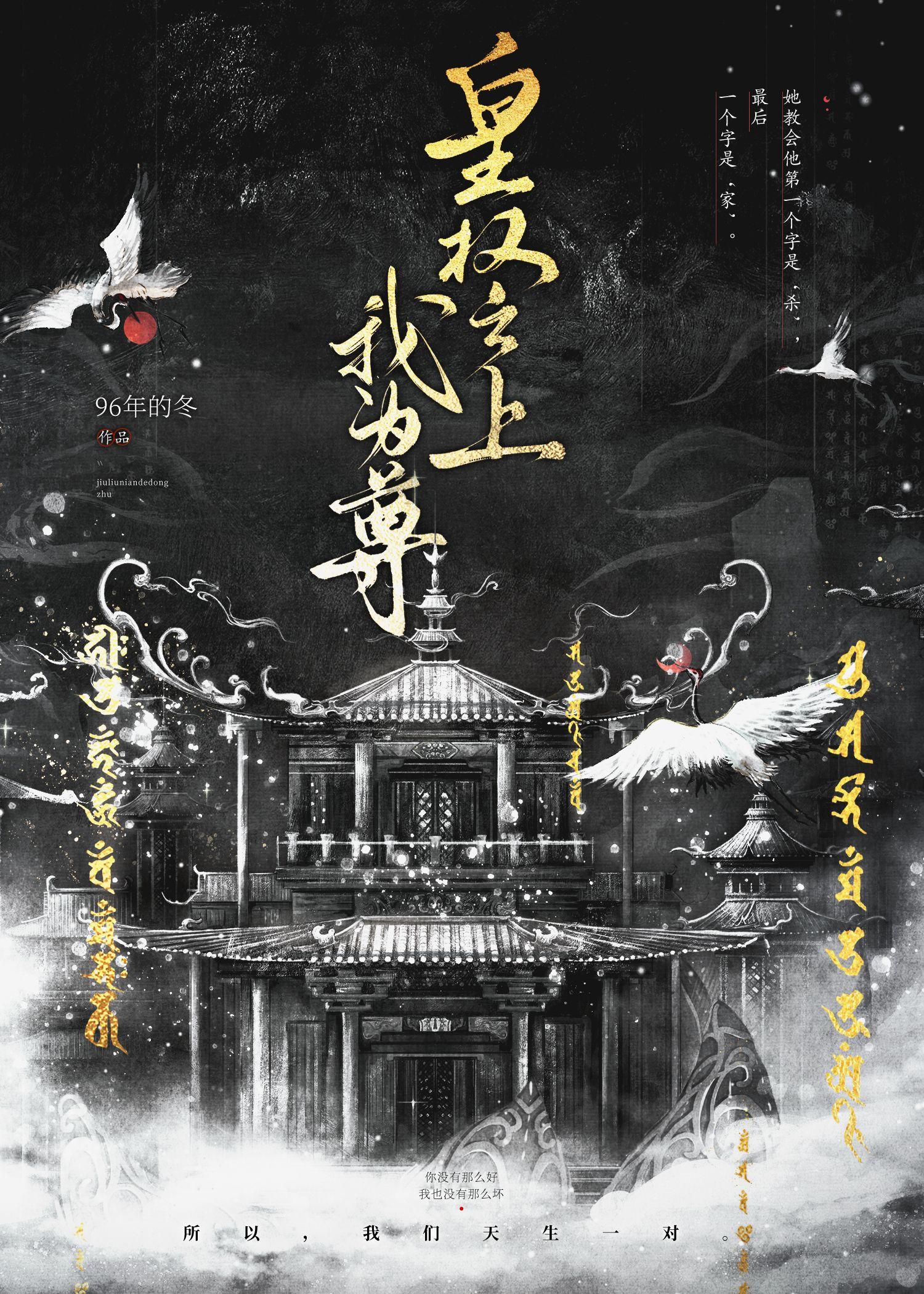 皇权至上的表现有哪些