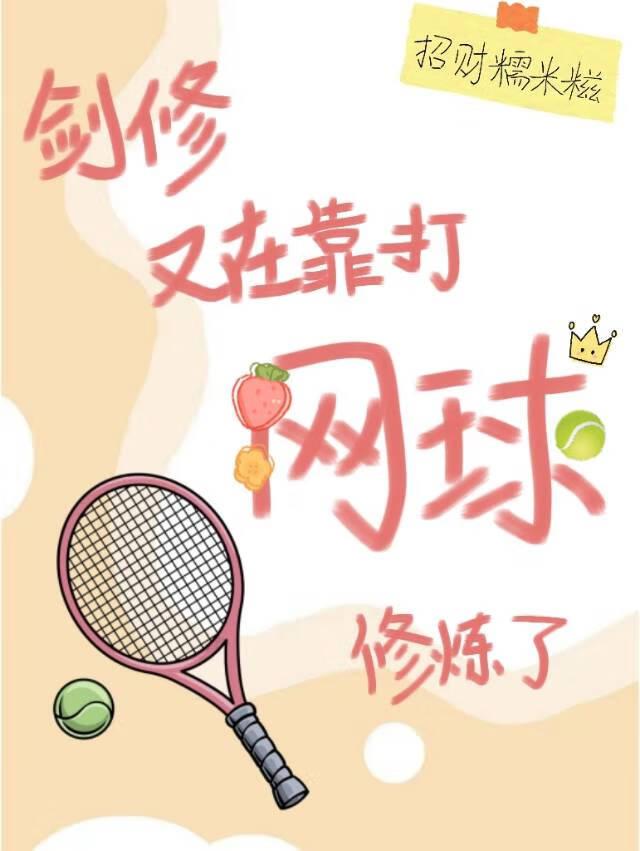 剑修的另类修练方式