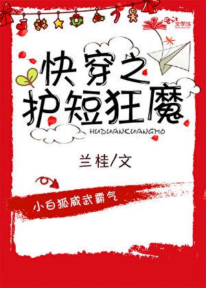 快穿之护短狂魔百度