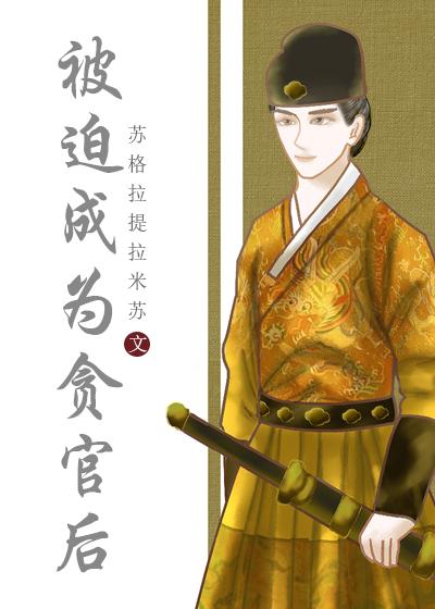 被迫成为有钱人